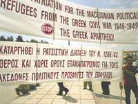 Greek Apartheid