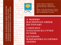 The Macedonian-Greek Dictionary